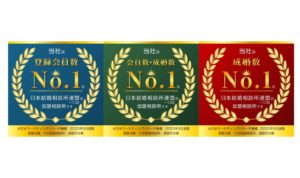 ひまわりブーケは登録会員数No.1日本結婚相談所連盟IBJの正規加盟店です。