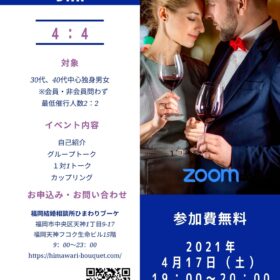 福岡恋こいBAR202104