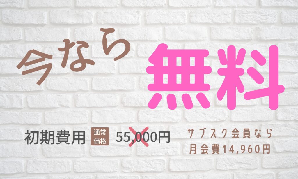 ひまわりブーケ今なら初期費用無料