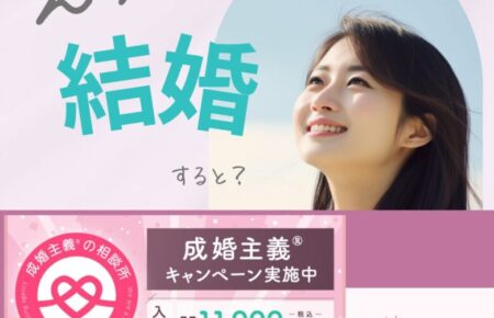 ヒマワリブーケ婚活サロン成婚主義キャンペーン2024